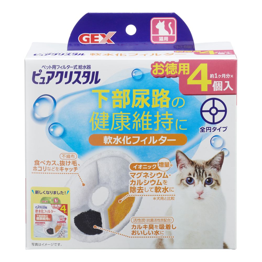（まとめ買い）ピュアクリスタル 軟水化フィルター 全円 猫用 4個入 ペット用品 [x3]