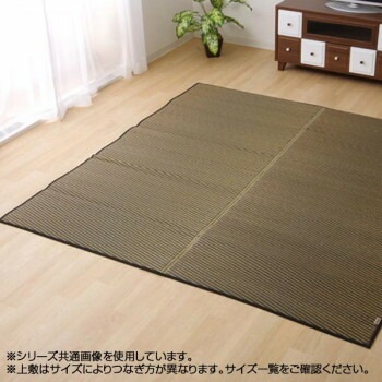 純国産 い草ラグカーペット 『Fソリッド』 ダークブラウン 約140x200cm 8213260