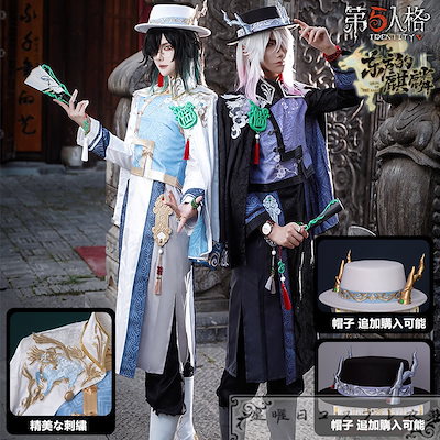 Qoo10] 在庫品 第五人格 Identity V