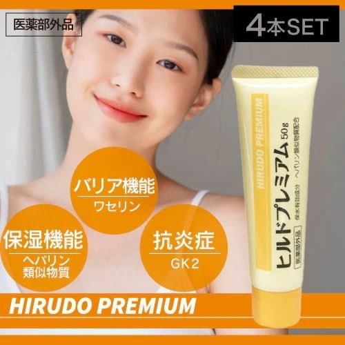 【4個】ヒルドプレミアム 50g ( 医薬部外品 ヘパリン類似物質配合 ヒルド 効能効果 高保湿 肌荒れ 乾燥肌 しもやけ ひび あかぎれ にきびを防ぐ ピンポイント スクワラン ワセリン 肌あれ )