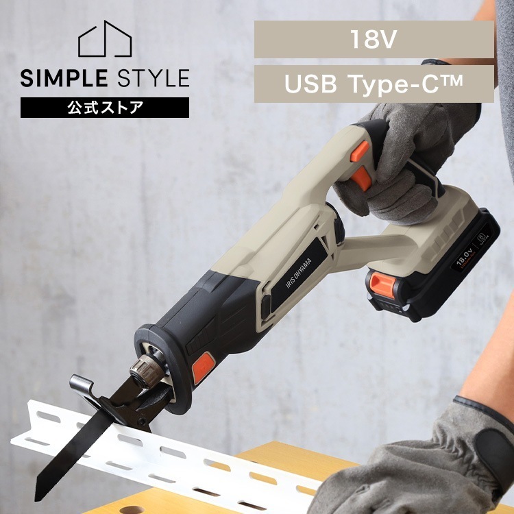 【Type-C充電】電動ノコギリ 電動レシプロソー 充電式 18V セーバーソー のこぎり ブレード 電動工具 DIY JRS20TC * 14,340円