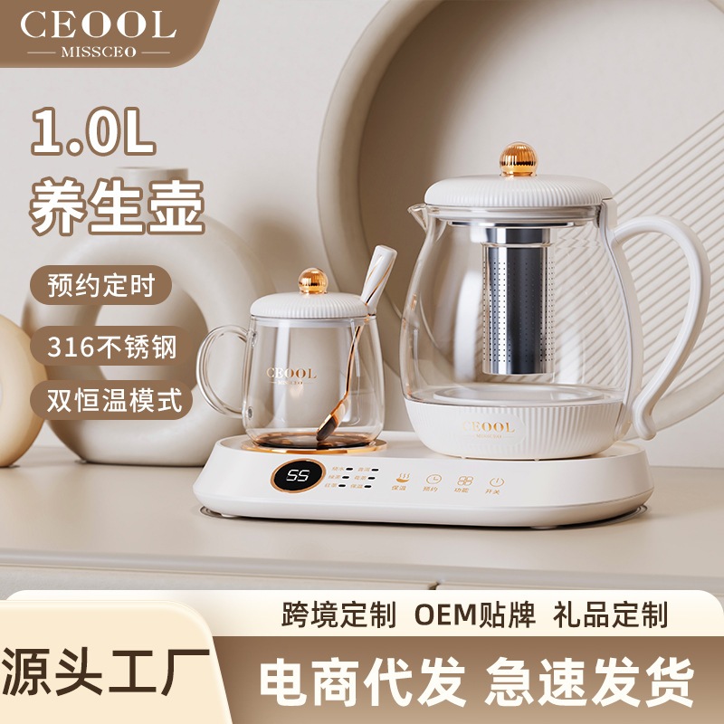 ミス大統領の新しい健康ポット家庭用全自動煎じポットお茶や沸騰したお湯を作るための多機能健康ティーポット卸売