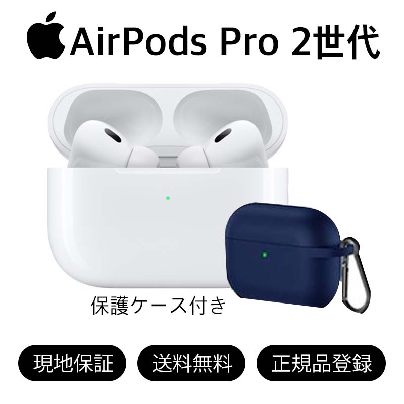 新品　Airpods pro 2 エアーポッズプロ 第2世代　国内正規品 イヤフォン 廉価版
