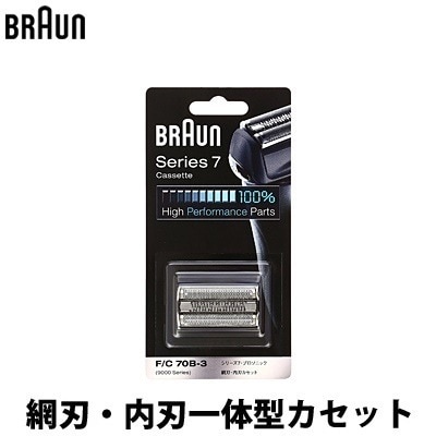 ブラウン シェーバー 替刃 F/C 70B-3 網刃・内刃一体型カセット シリーズ7 F-C70B-3 ブラック 【送料無料】