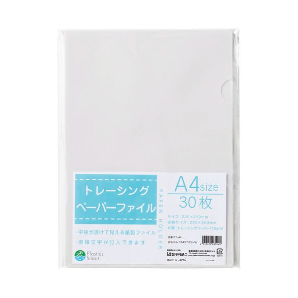 （まとめ）今村紙工トレーシングペーパーA4エコファイル TF-A4 1パック（30枚）[x3セット]