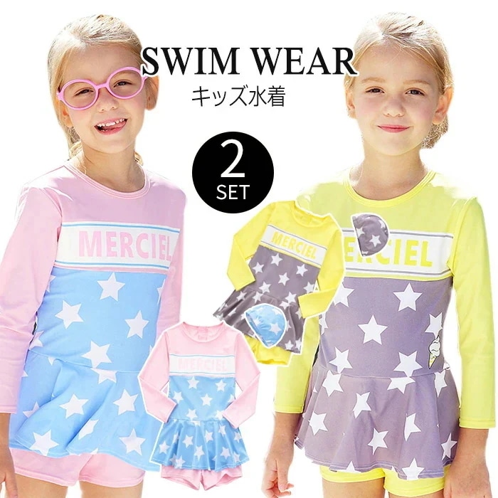 【20点セット】メガ割キッズ 水着 女の子 長袖 ラッシュガード ハーフパンツ スイムキャップ 2点セット UPF50+ 水泳帽 オールインワン 子供 キュート 女児 ジュニア ガールズ 女子 水遊び