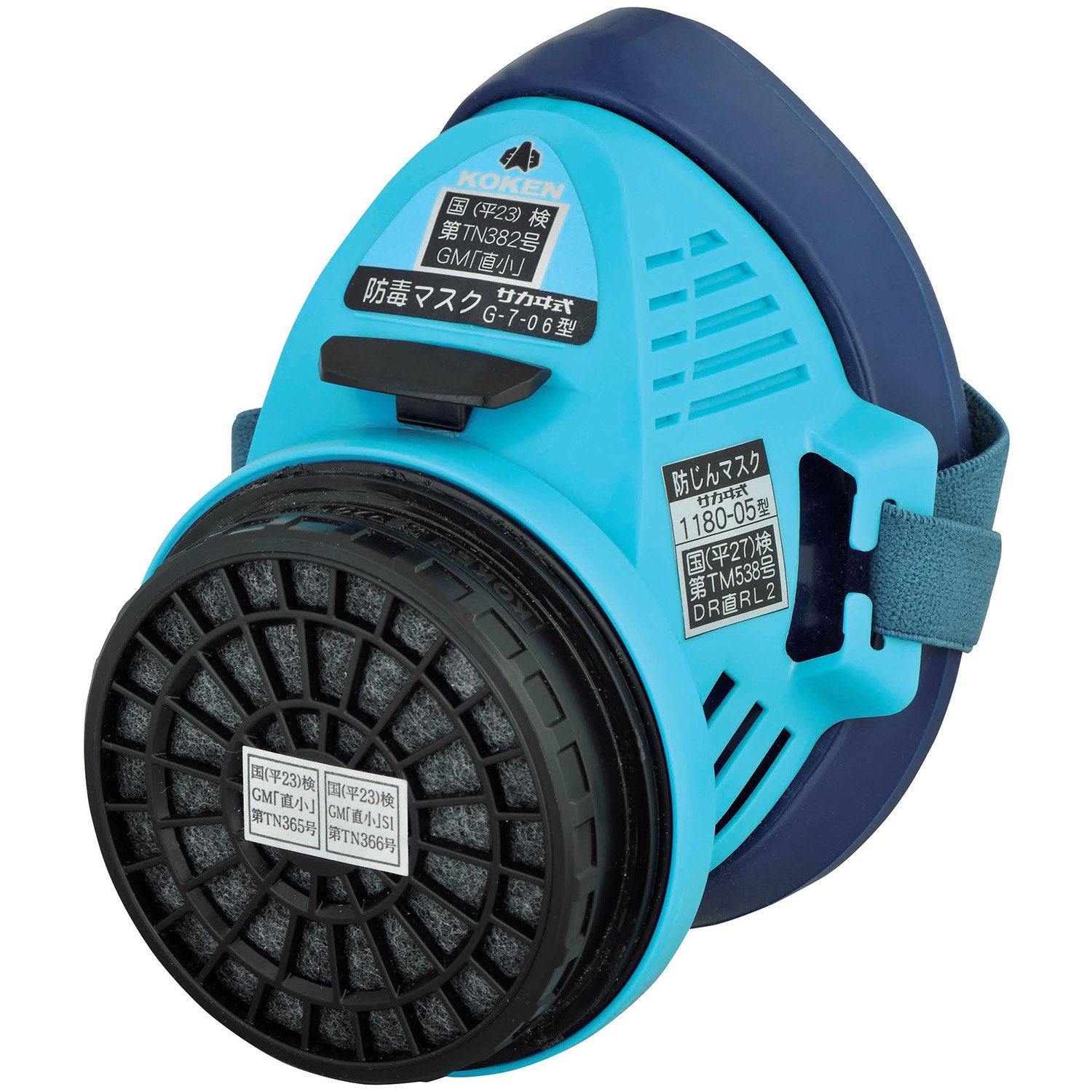 興研 防毒マスク G-7-RA-06 ブリスターパック 210820