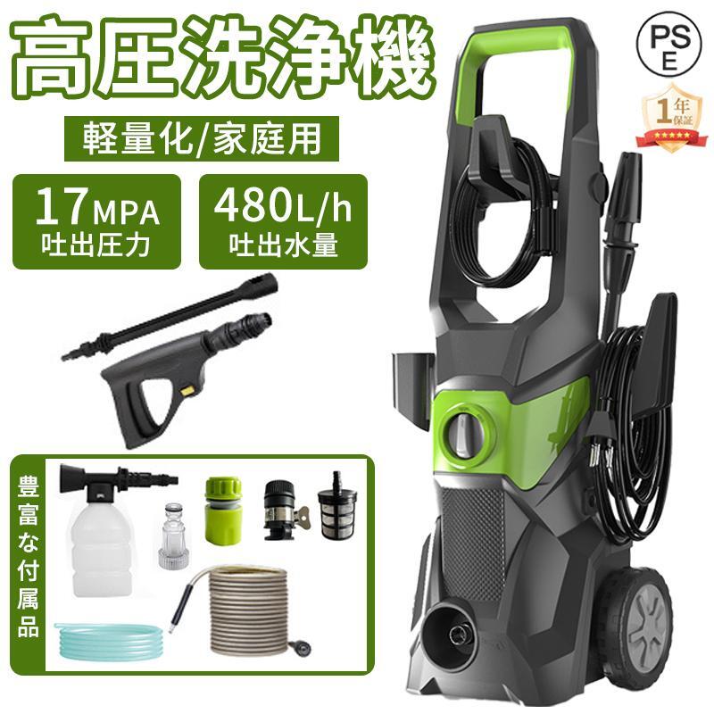 「赤字販売 *即納」高圧洗浄機 業務用 家庭用 1800W 最大吐出圧力17MPa 水道直結東西日本兼用 水道直結 自吸両用 高圧クリーナー 高圧ホース16m+水道ホース1.5m高圧低圧切替可能 省