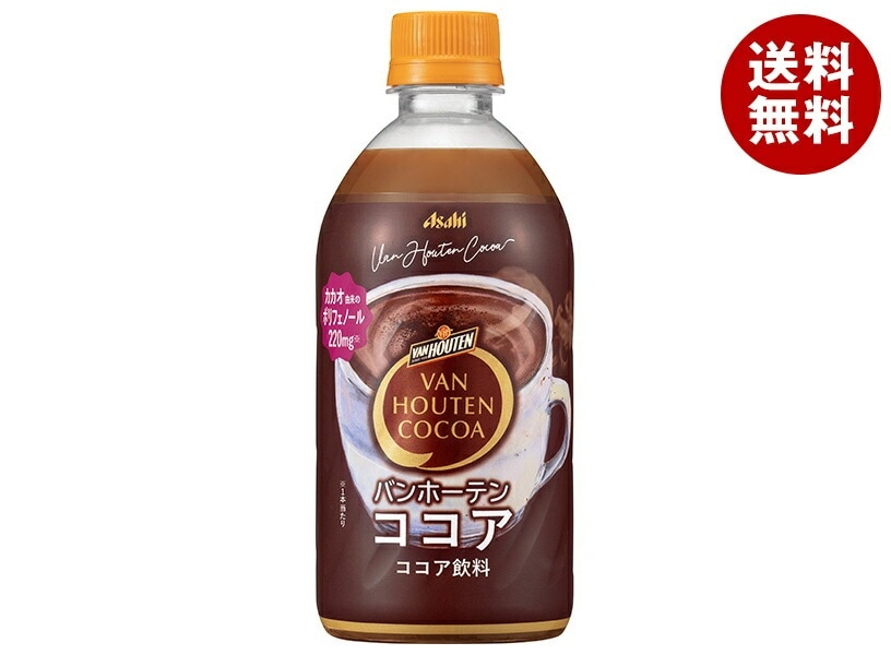 アサヒ飲料 【HOT用】バンホーテン ココア 470mlPET＊24本入＊(2ケース) 8,041円