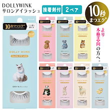 新品　ドーリーウィンク　108 ドールアイ風　つけまつ毛 3個セット 新品 ドーリーウィンク 108 ドールアイ風 つけまつ毛 3個セット