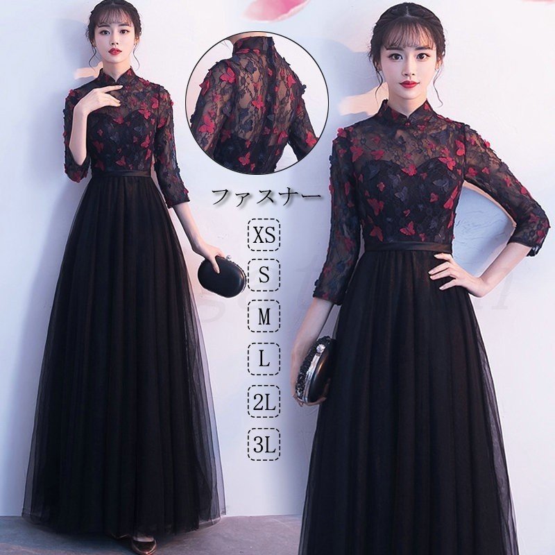 パーティードレス 結婚式 ドレス ロングドレス 演奏会 ドレス ロング 服装 40代 女性 二次会