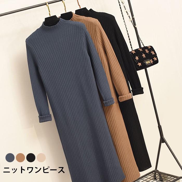 ニットワンピース レディース ワンピース ミモレワンピース ロングワンピース 長袖 ハイネック リブニット ストレッチ性 伸縮性 リブ編み 秋冬 冬新作 バレンタイン 2025 プレゼント