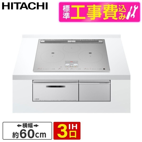 HT-N100STF S 標準設置工事セット プレミアムシルバー 火加減マイスター N100Tシリーズ [ビルトインIHクッキングヒーター(60cm幅IH3口単相200V)]