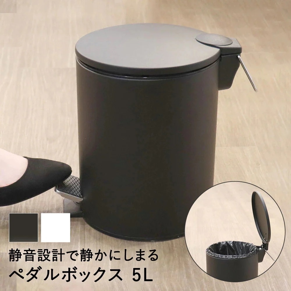 【 法人限定 】 ペダルボックス 静音タイプ 5L DS-238-705 TERAMOTO テラモト
