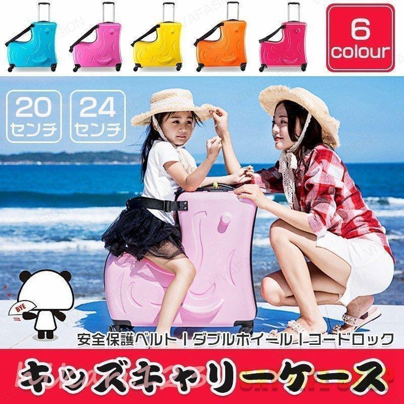 【即納】スーツケース 子どもが乗れる キャリーバッグ 子供用 かわいい キャリーケース 子供キャリー 軽量 大容量 旅行かばん 帰省 海外 国内 6,382円