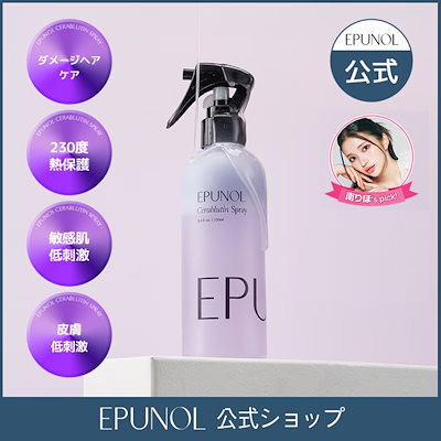 Qoo10] EPUNOL 【南りほ PICK！】【洗い流さないトリ