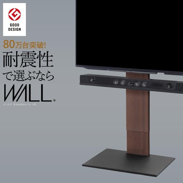 テレビ台 WALLインテリアテレビスタンドV2 ハイタイプ 32~60v対応 壁寄せテレビ台 テレビボード ホワイト ブラック ウォールナット