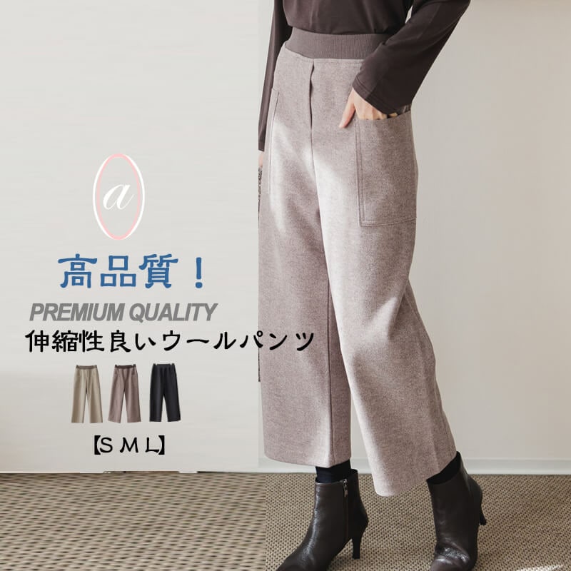 ウール　コットン　テーパードパンツ レディース ロングパンツ ボトムス きれいめ ゴム センタープレス 大きいサイズ ウエストゴム カジュアル オールシーズン 春夏秋冬 パンツ 通勤 オフィス OL