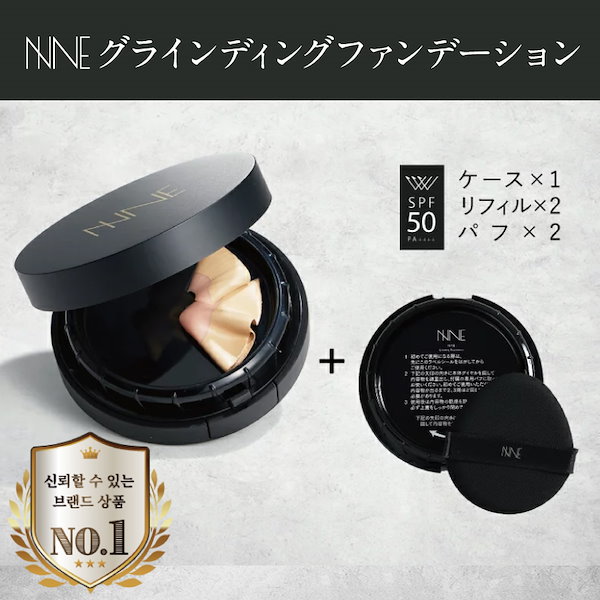 NNE ファンデーション リフィル2個セット - 化粧品