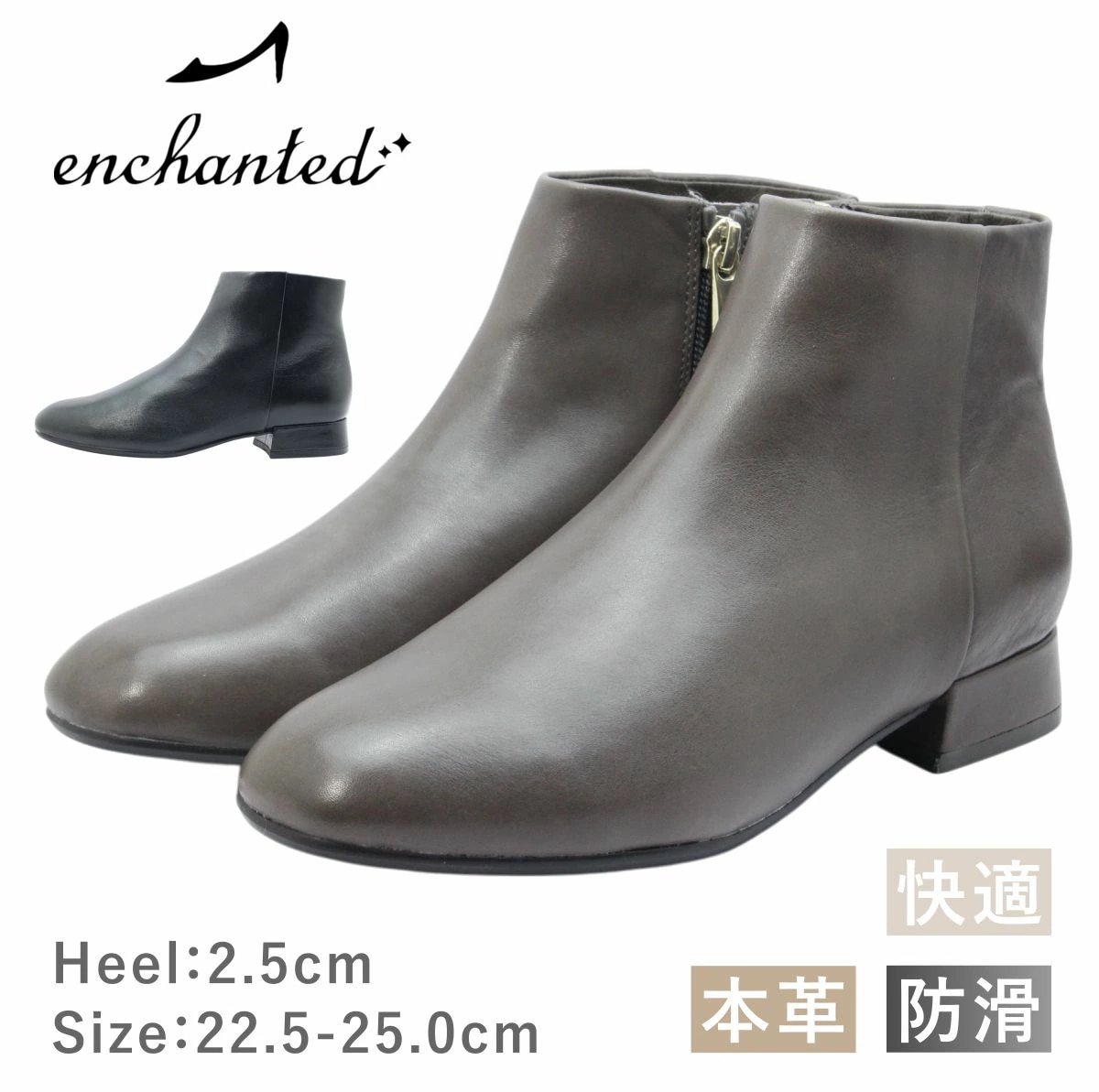 enchanted エンチャンテッド レディース ブーツ 21229 ショート ブーティ プレーン スクエアトゥ チャンキーヒール ローヒール ジップ レザー 本革 防滑 靴 黒 ブラック グレー