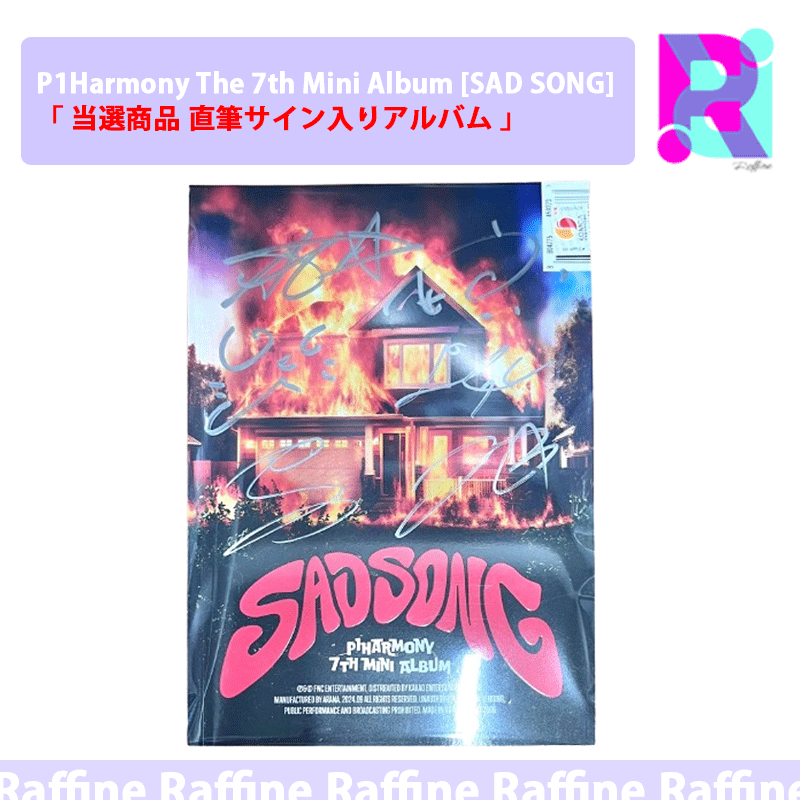 【 当選商品 直筆サイン入り 】P1Harmony The 7th Mini Album [SAD SONG]