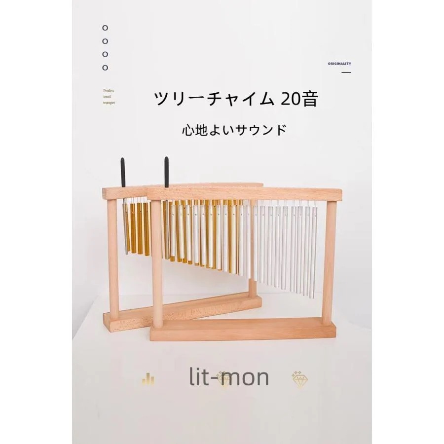 ツリーチャイム ウィンドチャイム 20音 卓上 知育楽器 打楽器 アルミ 木製 楽器 音楽会 クリスマス 文化祭 簡易包装
