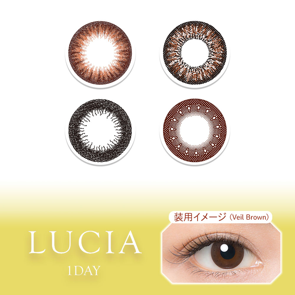 Qoo10] ルチア 4箱セットカラコン LUICIA UV( : コンタクトレンズ