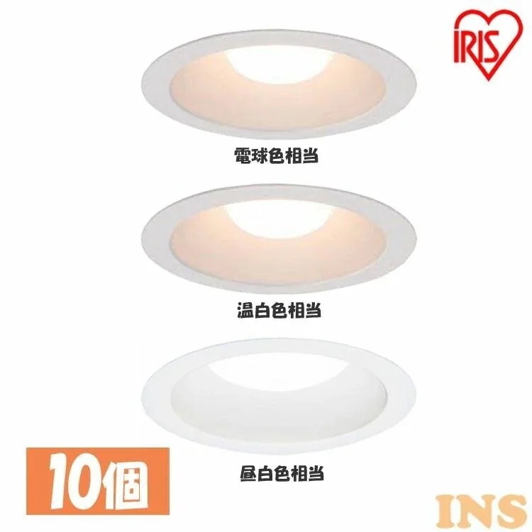 10本セット高気密SB形LEDダウンライト 450lm LSB100 電球色相当 温白色相当 昼白色　メガ割