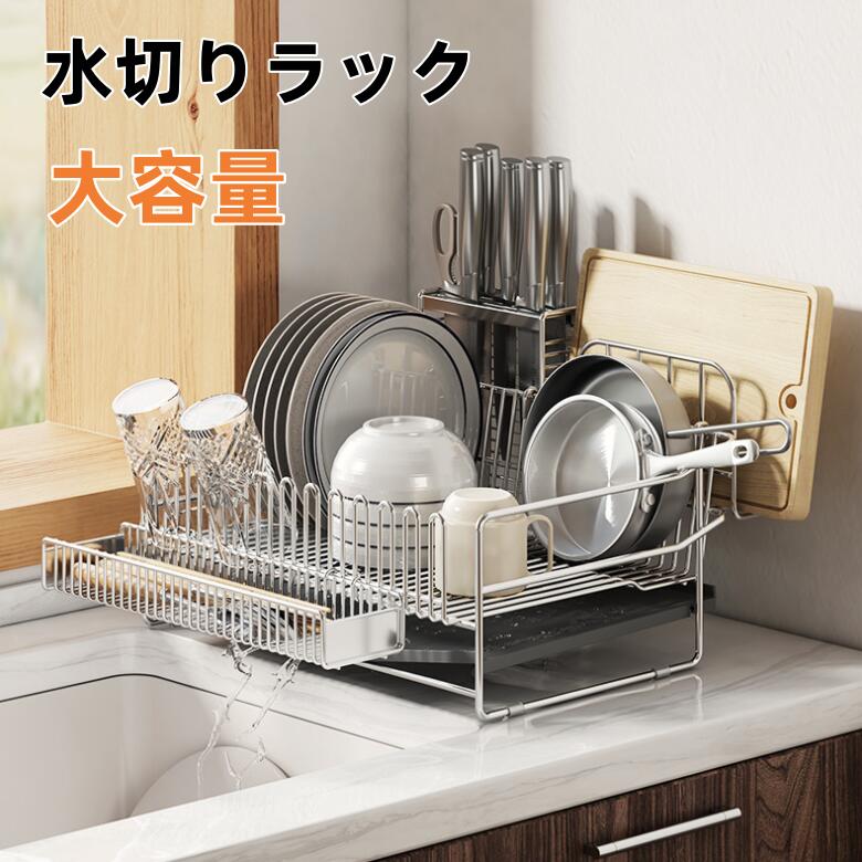 【新商品を厳選】水切り 水切りラック 調整可能 ステンレス 水切りかご 大容量 水切りカゴ シンク上 横置 流れる キッチン キッチン用品 台所収納 キッチン収納 棚 北欧 収納 箸置き付き キッチン