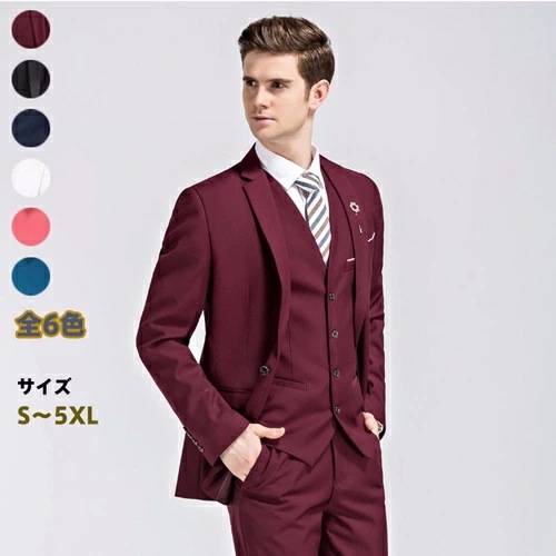 紳士服 ベスト付き メンズスーツ ビジネススーツ 1ツ釦 スリムバージョン 1ボタンビジネススーツ 男性用 パンツ スーツ レッドスーツ ３点セット dg641f0f0n1
