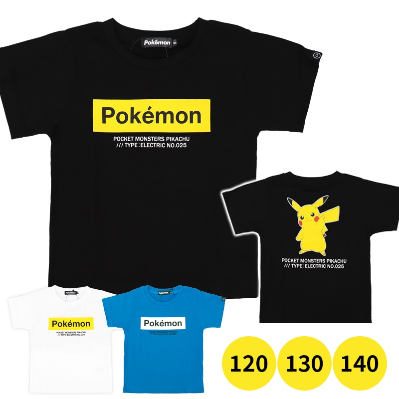 卸売 ガロー Garau ポケットモンスター 半袖 Tシャツ キッズ ジュニア 男の子 2枚セット インナー 丸首 綿100％ 100 110 120  130 ポケモン qdtek.vn