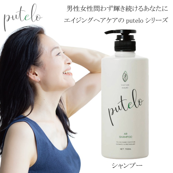 プテロ ARシャンプー 700ml