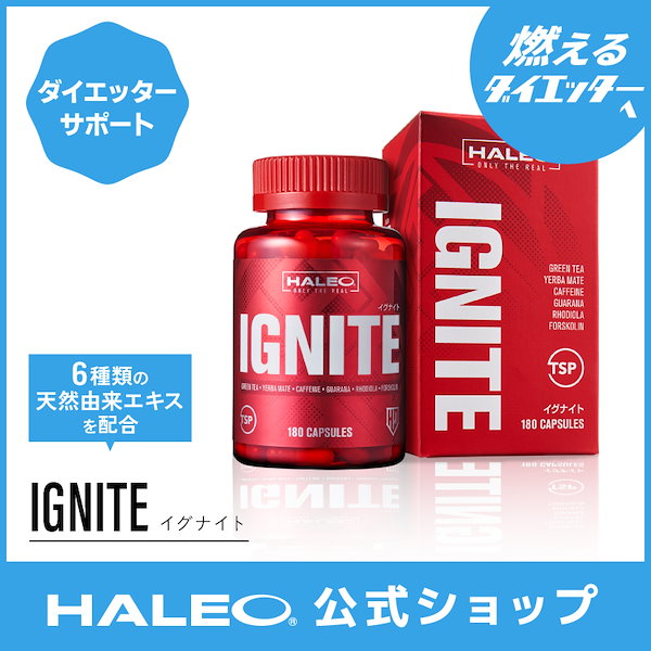 Qoo10] HALEO イグナイト IGNITE 180カプセル