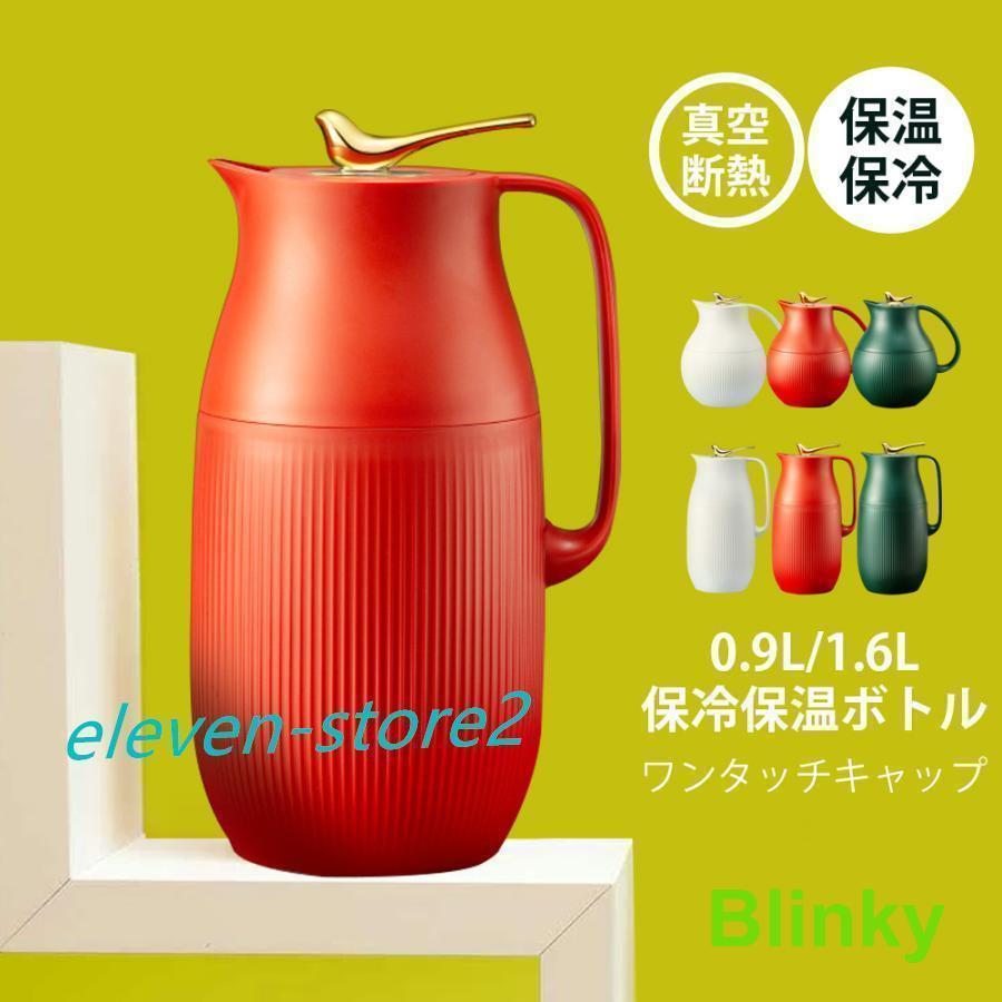 魔法瓶ポット 保冷保温ボトル 保温力 おしゃれ 広口 ワンタッチキャップ 耐熱ガラス まほうびん 卓上ポット エコ 1リットル 省エネ 大容量 新生活 おすすめ