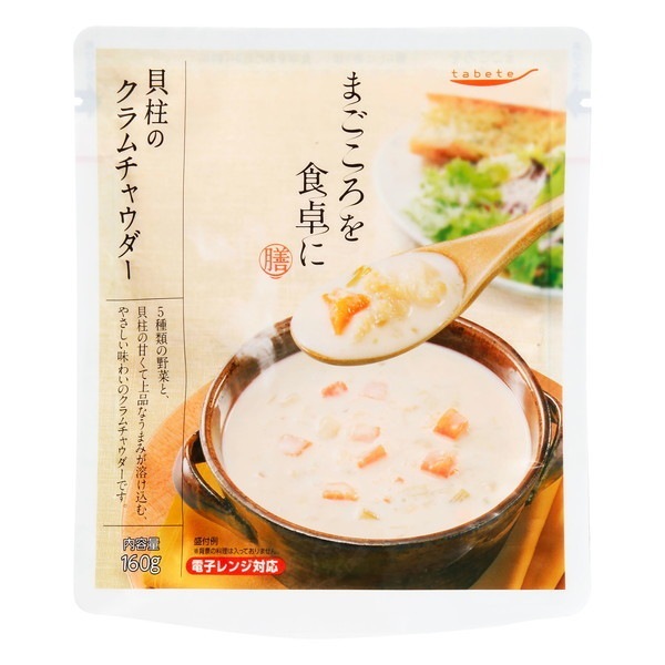 tabeteまごころを食卓に膳 クラムチャウダー 160g x30 メーカー直送