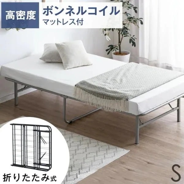 パイプベッド 折りたたみ シングル 高密度ボンネル マットレス付 フレーム マットレス付き シングルベッド ベッドフレーム ベッド マットレス付き
