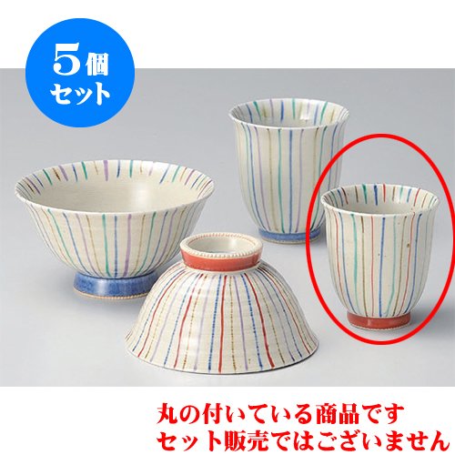 5個セット 睦揃 錦色十草湯呑(小) [7.2 x 8.3cm] 有田焼 和食器 酒器 料亭 旅館 業務用