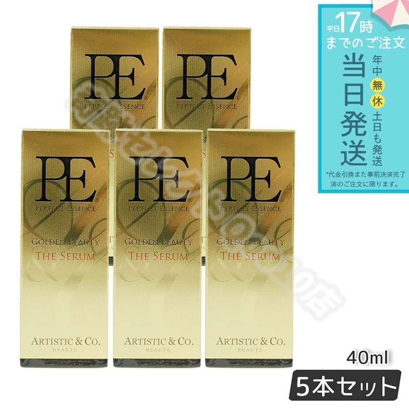 Dr.Arrivo アリーヴォ シリーズ美容液 専用美容液 5個セット 40ml エイジングケア ARTISTIC＆Co PE ゴールデン ビューティー ザ セラム 日本製