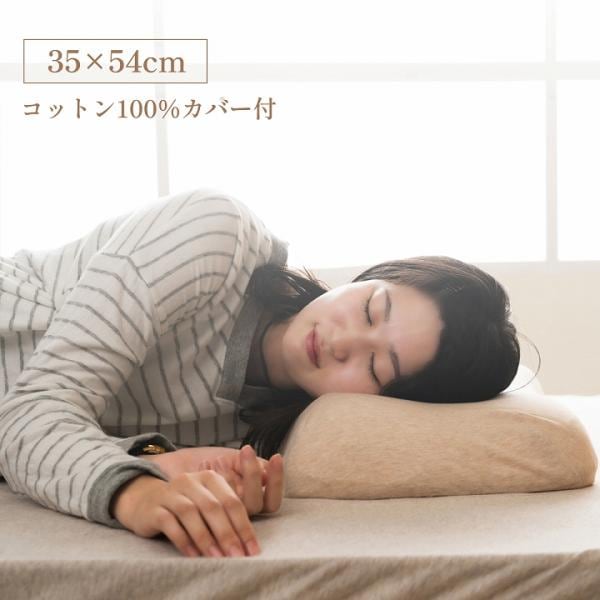 肩やすらぎ枕 枕 ピロー カバー付き 低反発枕 横向き寝 肩こり ストレートネック 肩サポートKYM3554