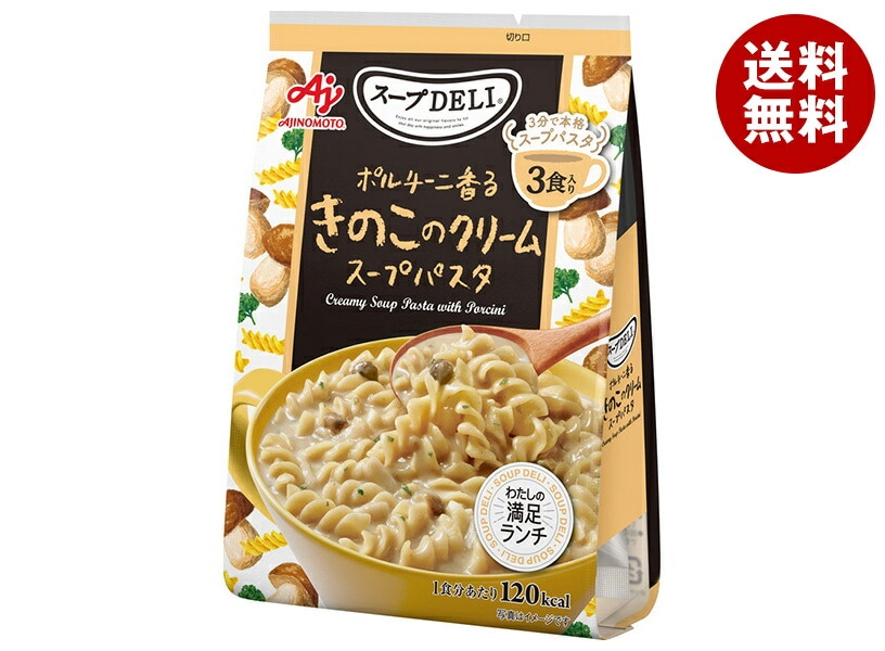 味の素 クノール スープDELI ポルチーニ香るきのこのクリームスープパスタ 3食入 90.3g＊10個入＊(2ケース)