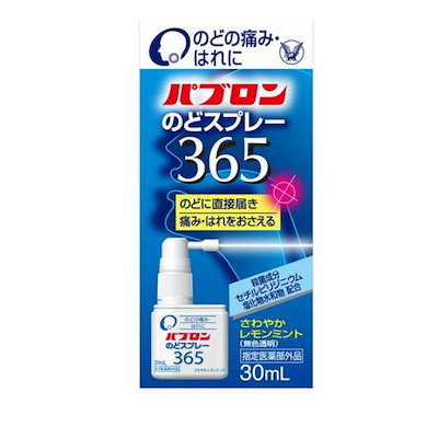 他サイト： 大正製薬 04695 パブロンのどスプレー３６５　３０ＭＬ 387-1690の商品画像