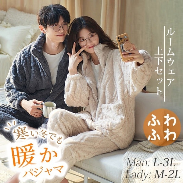 ルームウェアパジャマカップル やわらか 韓国 メンズ 部屋着 ペア パジャマ 裏起毛 結婚祝い ルームウェア あったかい 着る毛布 裏起毛 寝間着 冬 長袖 夫婦 上下セット パジャマ ペアルック ロ