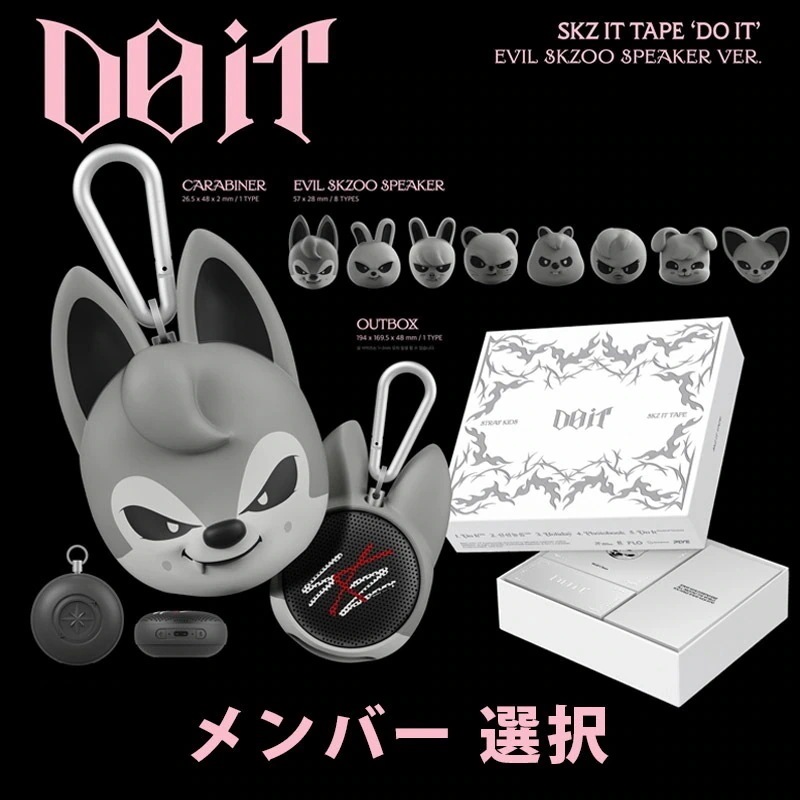 [MEGA] [メンバー選択] (SPEAKER VER.) Stray Kids [DO IT] ALBUM EVIL SKZOO (PRE-ORDER 特典)