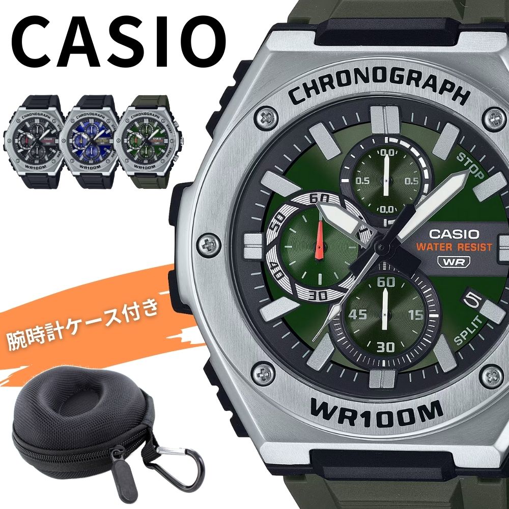 逆輸入限定 希少 カシオ メンズ 腕時計 収納ケース付き チープカシオ チプカシ 防水 軽量 シンプル アナログ ブラック ブルー グリーン スポーツ カジュアル かっこいい プレゼント ギフト 男性