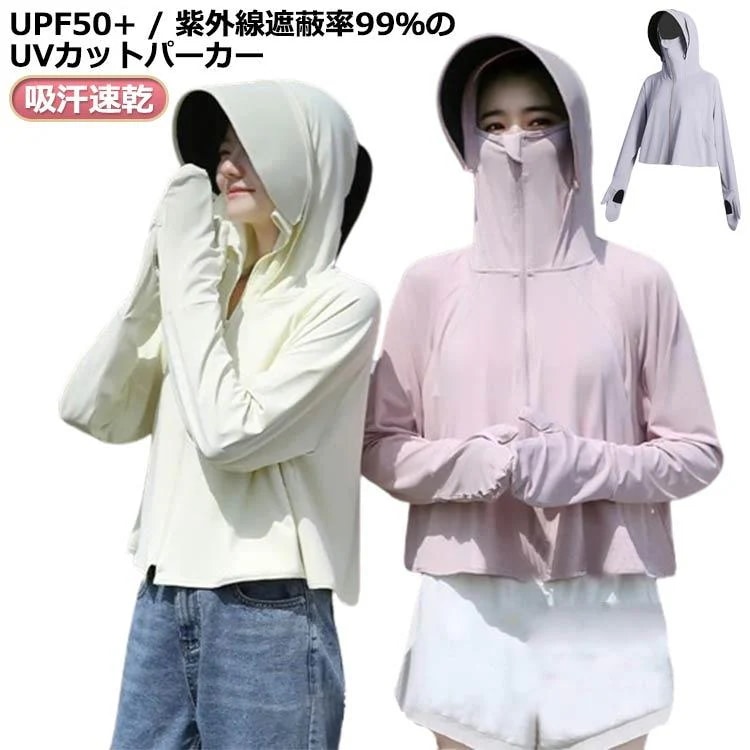 セール中UV パーカー 冷感 レディース 手袋 長袖 ラッシュガード UVカット メッシュ 素材 通気口 指穴 つば 取り外し 日焼け防止 服 薄手 吸湿 速