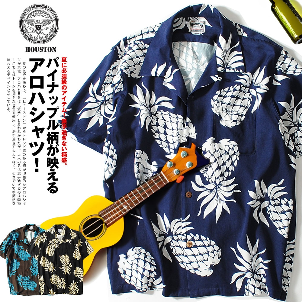 アロハシャツ ヒューストン houston ブランド 半袖シャツ メンズ 夏物 夏服 おしゃれ ストリート アメカジ ハワイ