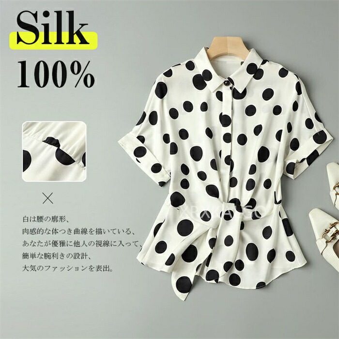 コアシルクシャツ ブラウス シルク100% シルクシャツ オシャレ レディースシャツ 折り襟シャツ ドット柄 シワになりにくい 滑らか カジュアル 夏 トップス インナー 大人 通勤 OL フォーマル