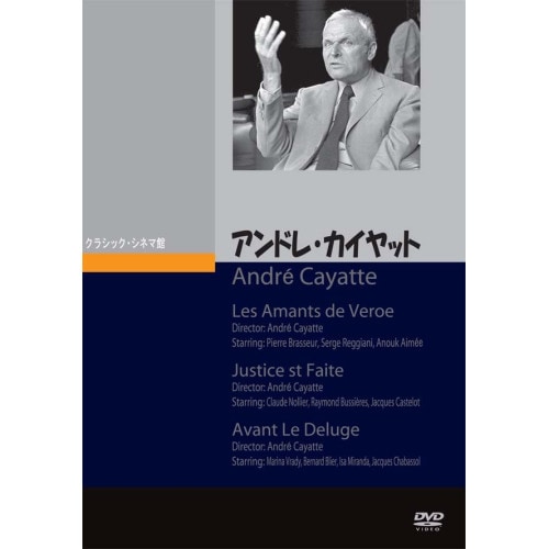 Andre Cayatte (DVD) JVD-4050