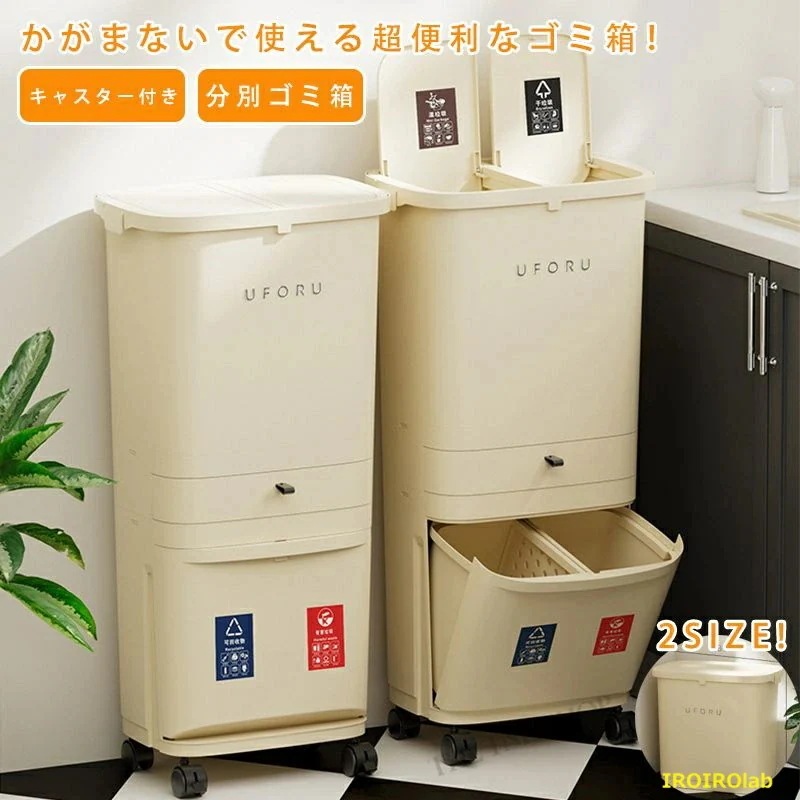 ゴミ箱 おしゃれ ごみ箱 分別ゴミ箱 キッチン 大容量押しプーリー付きかわいい風 ダストボックス スリム ペダル キッチン ふた付き 大容量 リビング 縦型 ペダル式 キャスター付き上中下3 段み 3