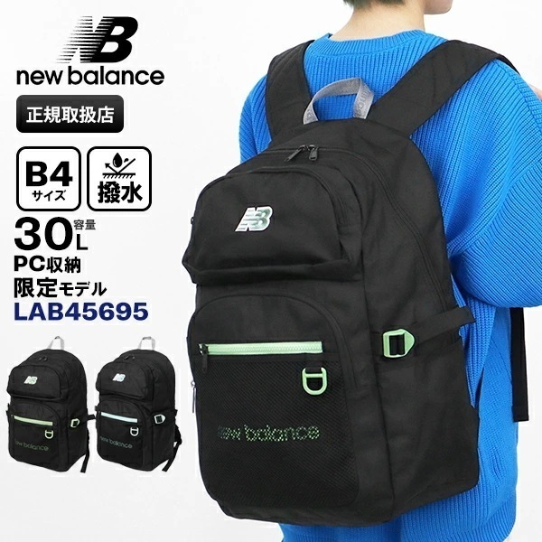 リュックサック 通学リュック スクバ デイパック ビスロンファスナー メンズ レディース スクールバッグ LAB45695 ブランド [正規取扱店]